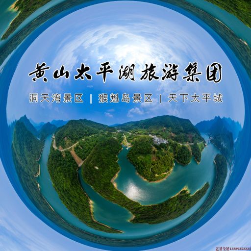 青龙720全景拍摄