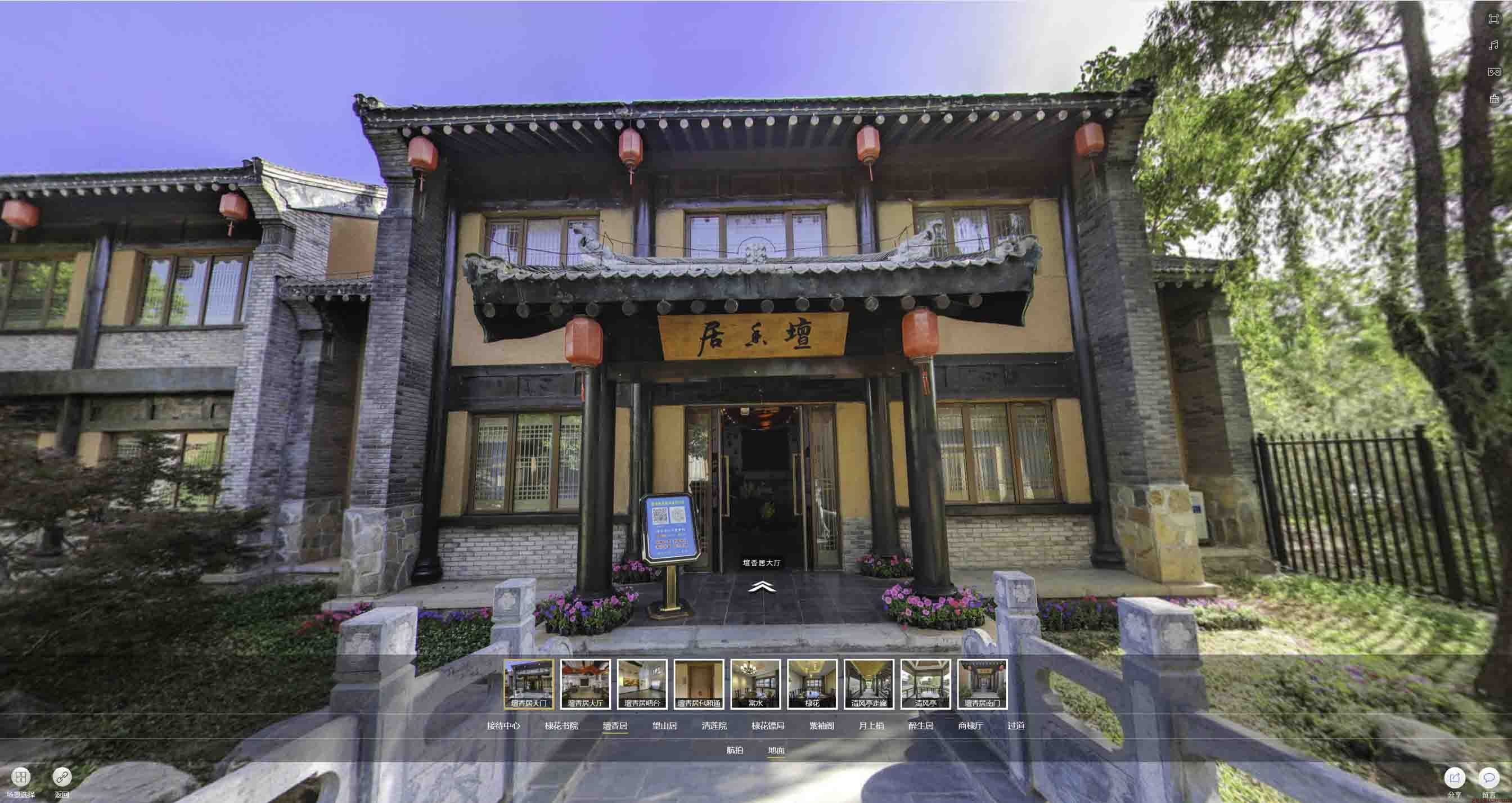 青龙美好蕴育生活馆720全景展示